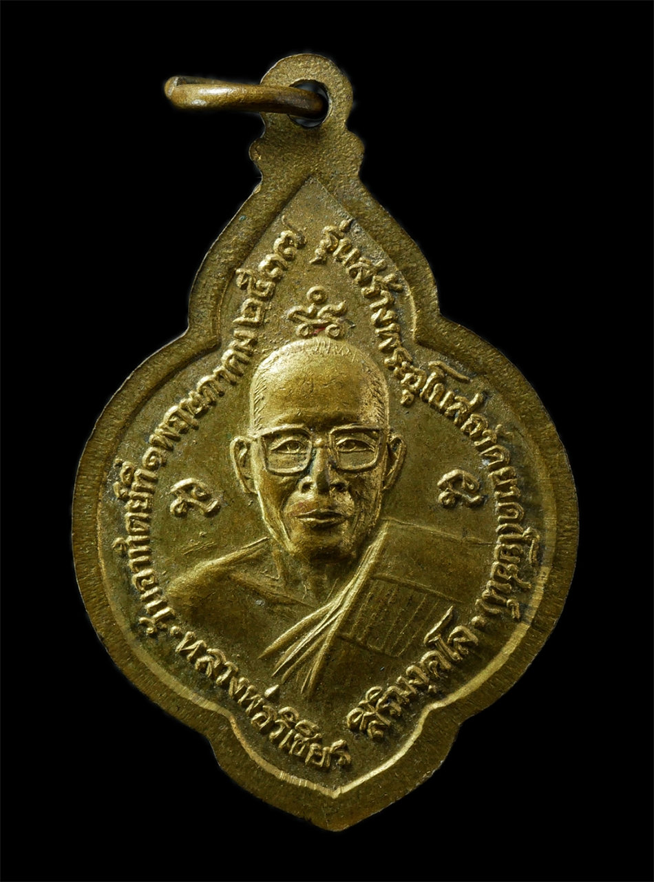 2569-02-09 (40)p.jpg - ​เหรียญหลวงพ่อสองพี่น้อง วัดยวด(โยชน์) อ.เมือง จ.สิงห์บุรี หลัง หลวงพ่อวิเชียร ปี2537 รุ่น สร้างพระอุโบสถ เหรียญเนื้อกะไหล่ทอง พระเก่าสวย มวลสารดี พิธ [..] | https://kamulet.in.th